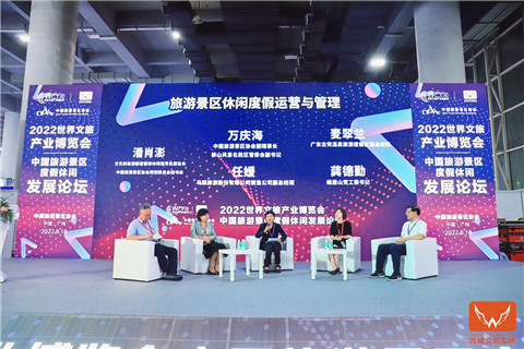 文旅大会