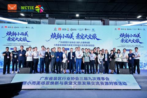 2026亲宠文旅发展交流资源对接活动